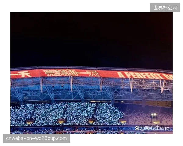 超两亿像素的场馆基准摄像机将把看台观众表情尽收眼底